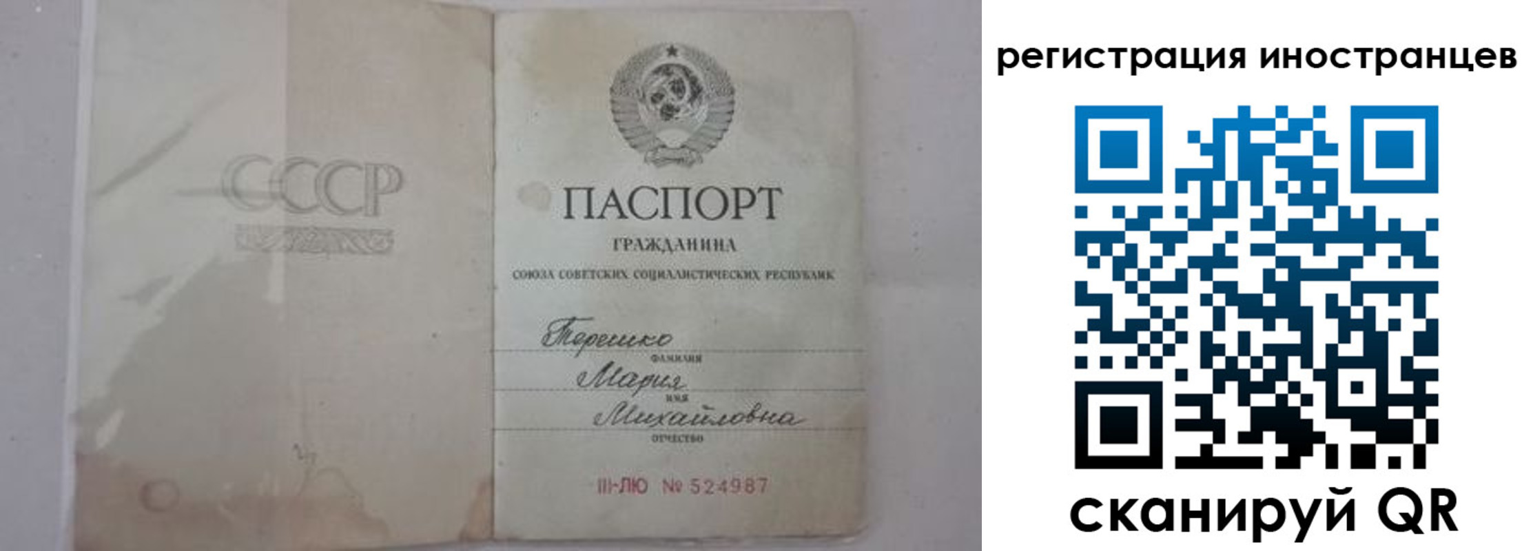 прописка паспорт в Новочеркасске