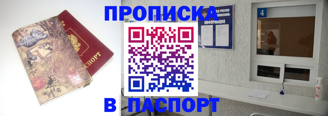 найти адрес прописки в Новочеркасске